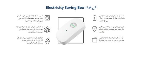 electricity saving box in karachi|Electricity Saving Box .